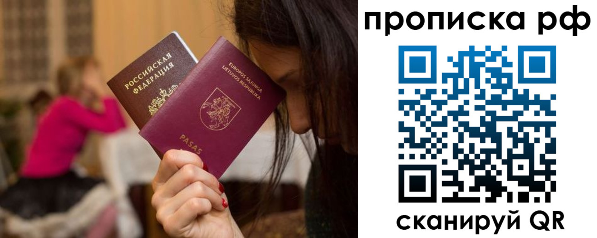 прописка законно в Старой Купавне