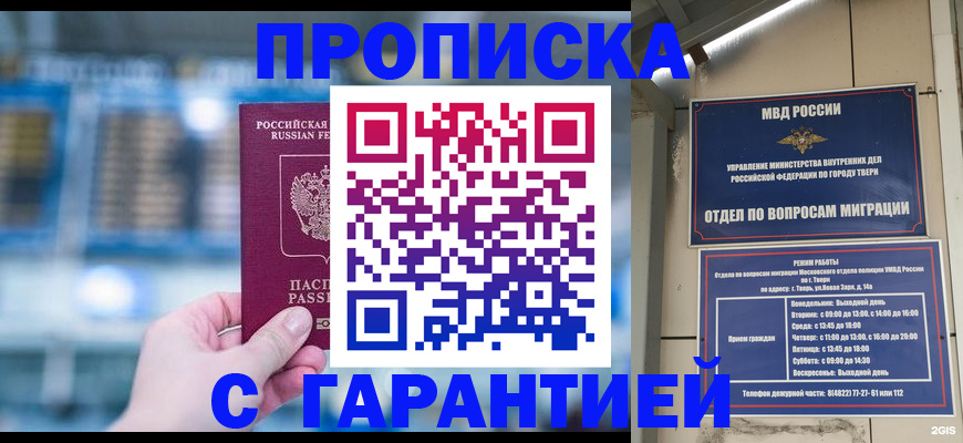 прописка иностранных граждан в Старой Купавне