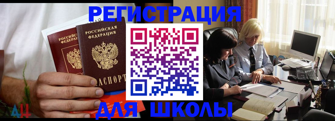 временная регистрация собственник в Старой Купавне